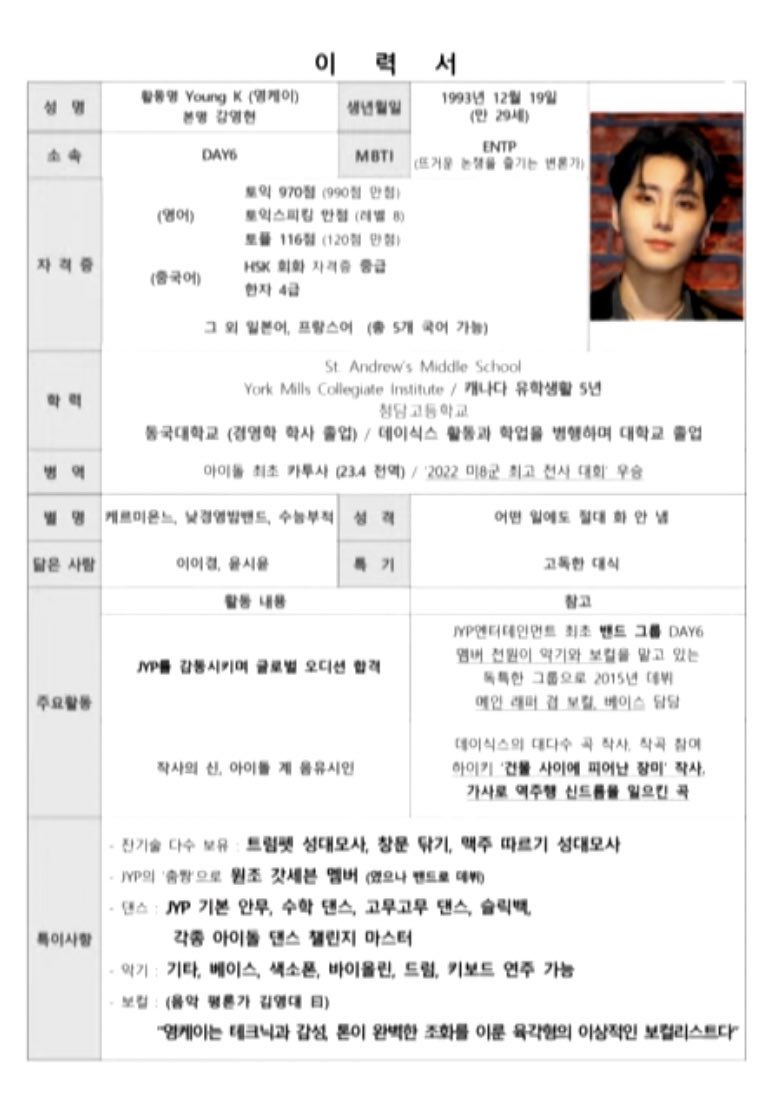 mrsjungchanwoo's tweet image. - TOEIC 970/990 points
- TOEIC speaking level 8
- TOEFL 116/120 points
- the first idol enlist in KATUSA
- the winner of 2022 Eight Army Best Warrior Competition KATUSA Category
- got a perfect 100 points in driving skills test