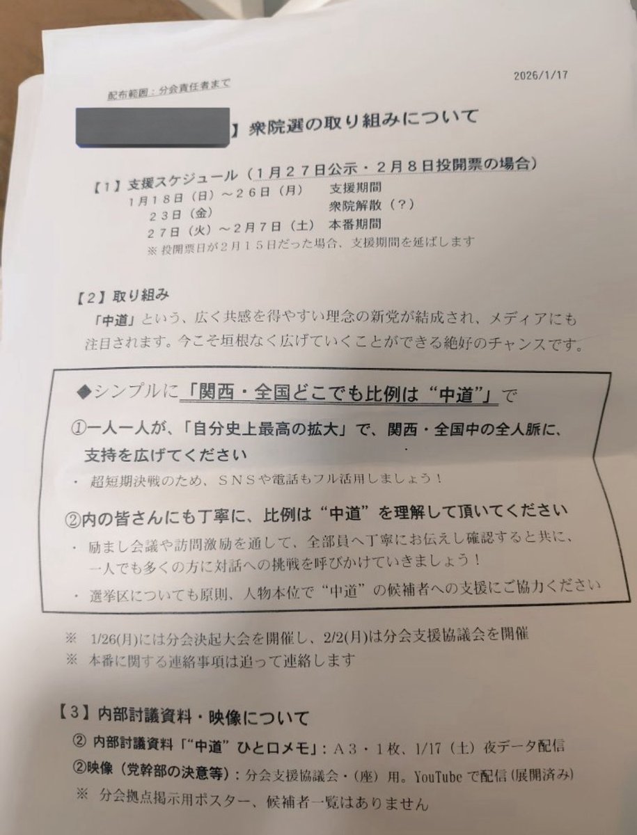 中道ばりばりの公職選挙法違反

こんな人達は全く信用できませんね