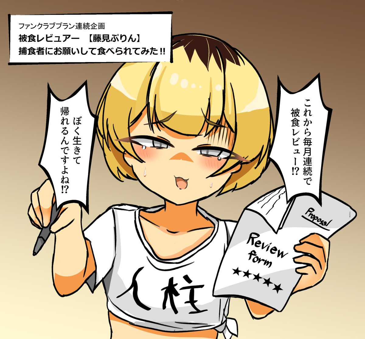 【告知】
FANBOX ファンクラブプラン
来月からはこんな感じの連続企画始まる予定です 