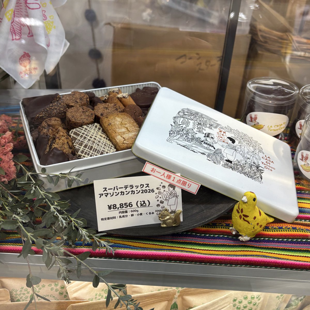 サロン・デュ・ショコラ 2026』🍫 『アマゾンカカオ』さんで購入した