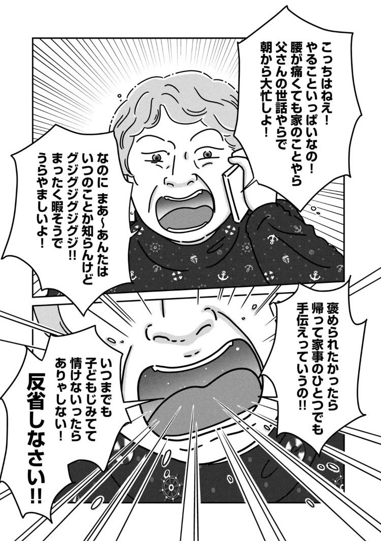 rockwell0000's tweet photo. 無痛恋愛に出てくる九州の毒親、一から十まで正しい事しか言ってなくてワロタ。 https://t.co/jgUBGbPGrh