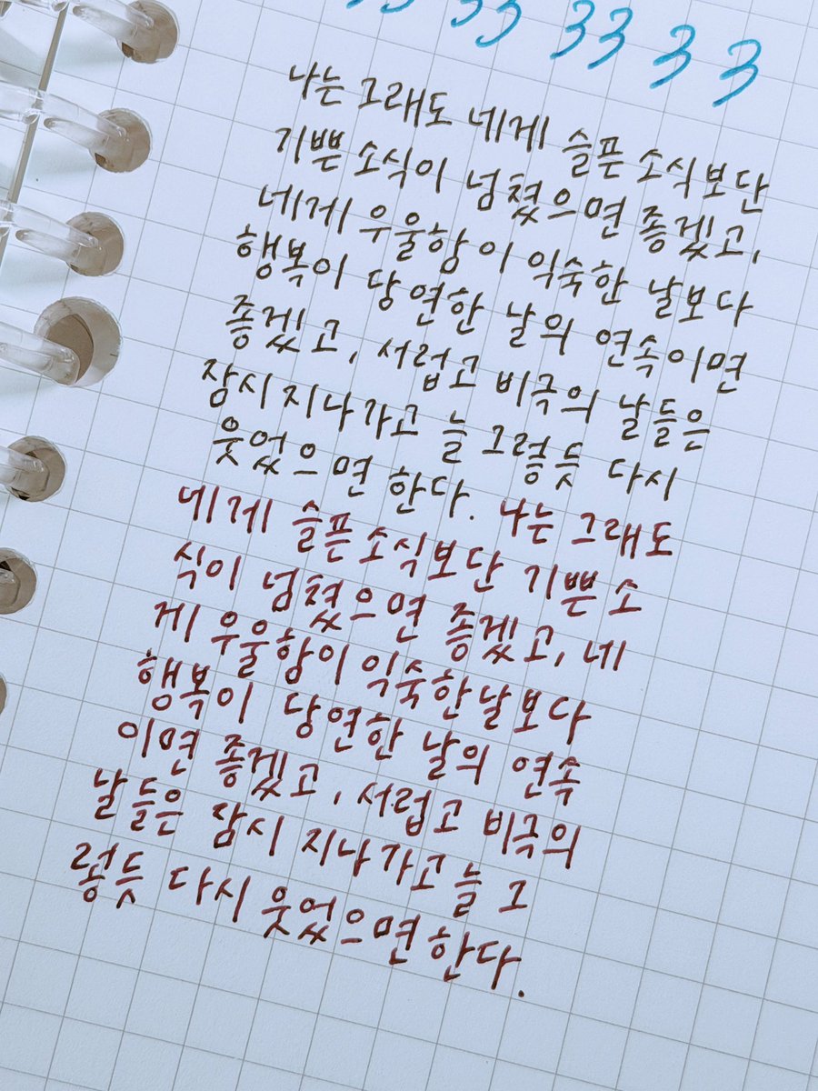 둥글둥글 쓰기 편안한 글씨 🖋️