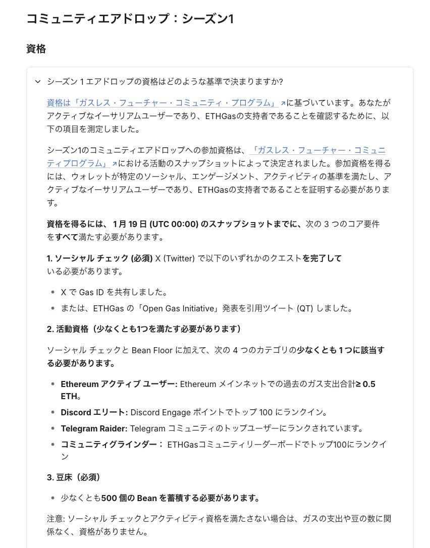 ETHGas こちらのサイトでチェッカー出てましたね。 https://t.co/oDvxTvXwmK