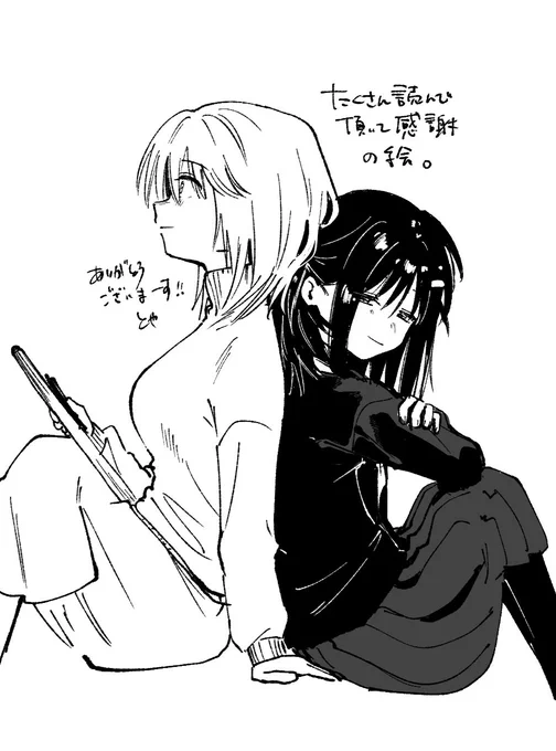めちゃくちゃ嬉しいという絵です 