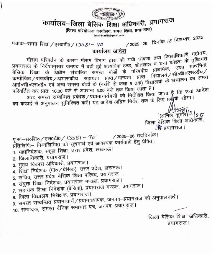 BSA PRAYAGRAJ tweet media