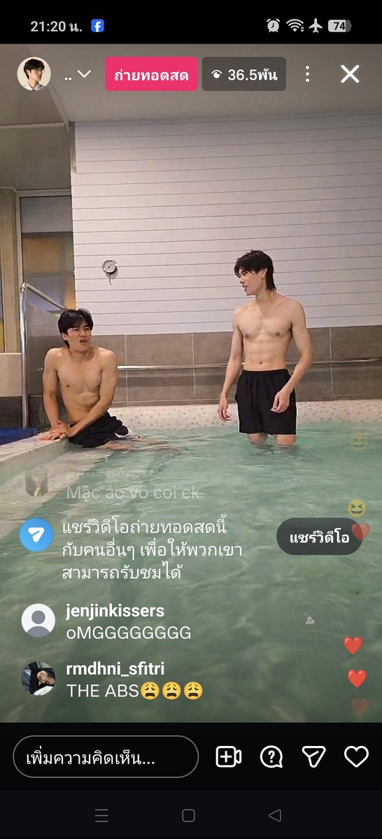 FamPNPT's tweet photo. หัวใจจะวาย 
#PHUWIN https://t.co/PPCYkMSdpF