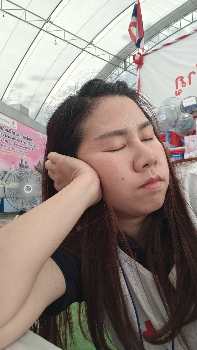 ง่วงจัง