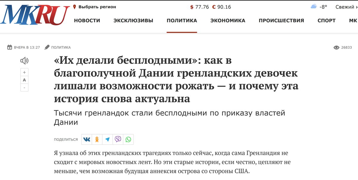 EvMany's tweet photo. @dw_russian Ловко придумали потомки фашистов: вызвать у европейцев недоверие к архив.фото. Этот лагерь отличился экспериментами фашист.врачей над узниками.
Не в этом ли лагере датские врачи научились ставить спирали от зачатия гренландкам сразу после родов в 1960-1970, о которых они умирали? https://t.co/saL9Oy7Bfn