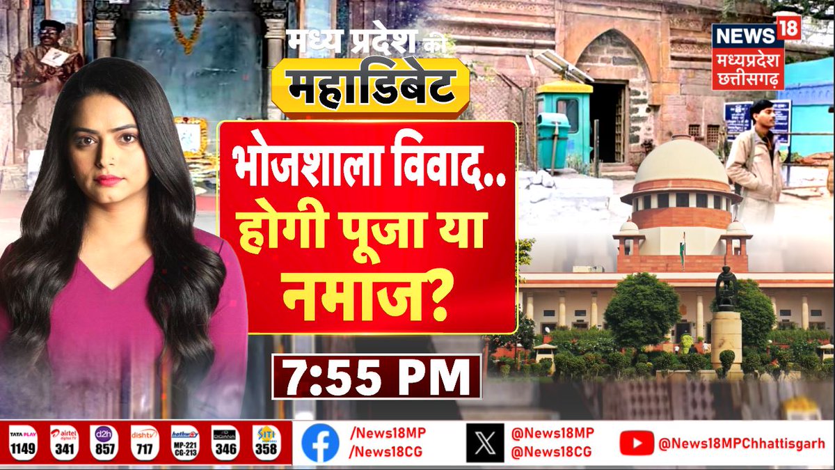News18 MadhyaPradesh tweet media