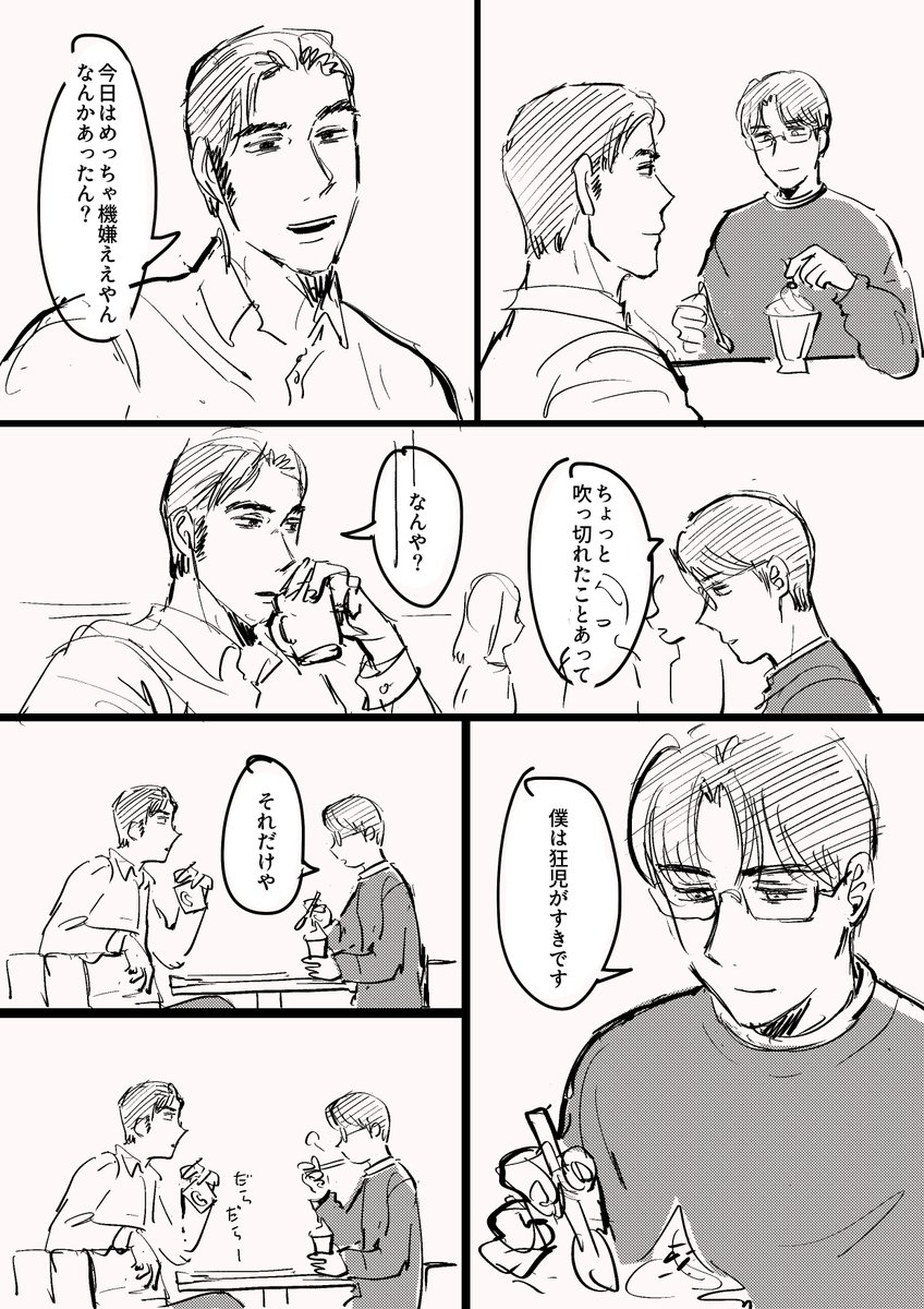 いいですーーー❣️好きです‼️ こんな場面だとホント嬉しいですっっっRP