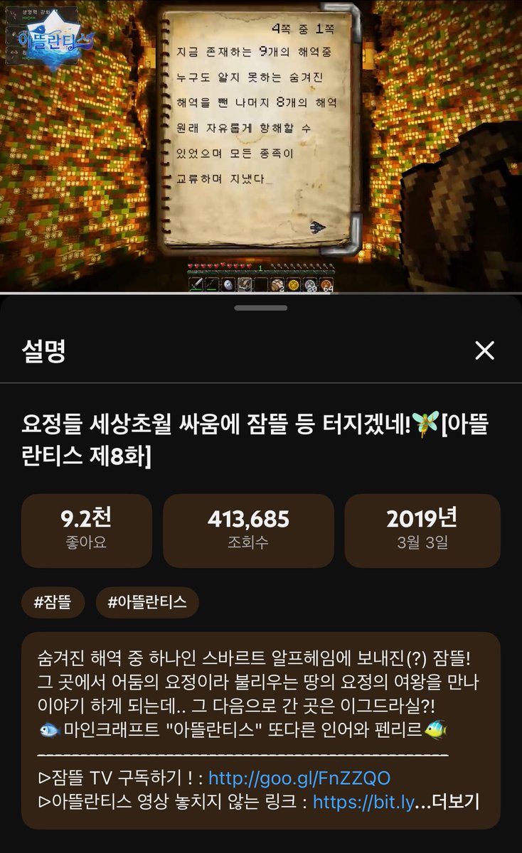 최근 입덕한 꿈뜰이들 아뜰란티스를 알까
8화 책 읽어주는 목소리도 덕개인것을…