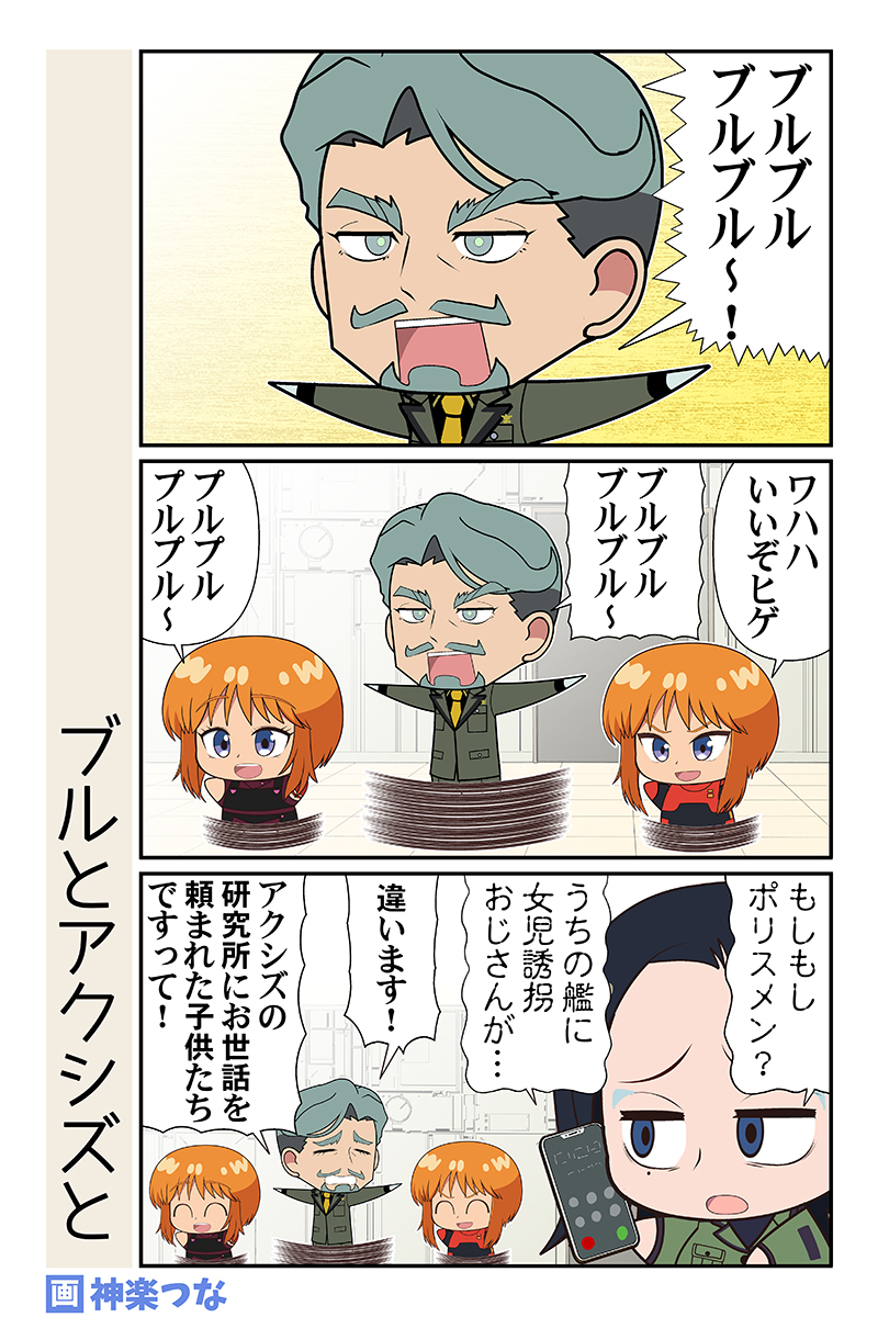 火曜日のジークアクスまんがです。
スパロボ時空ではおなじみの
プル・プルツー生存ルート。
#ジークアクス #GQuuuuuuX 
