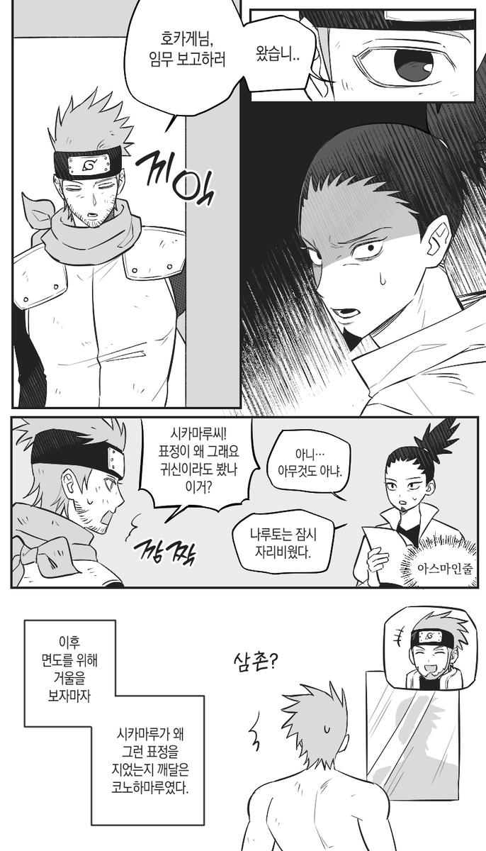 장기임무다녀온 코노하마루