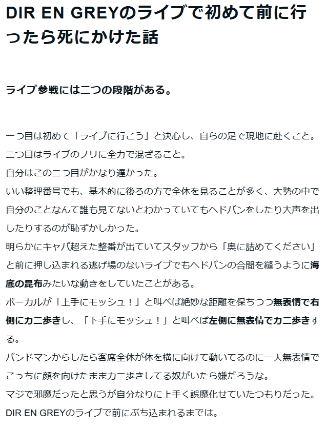 30個目のnoteを書き終えましたが、内容がカス過ぎるのでGACKTさんがアルバムを出したら公開していきたいと思います。