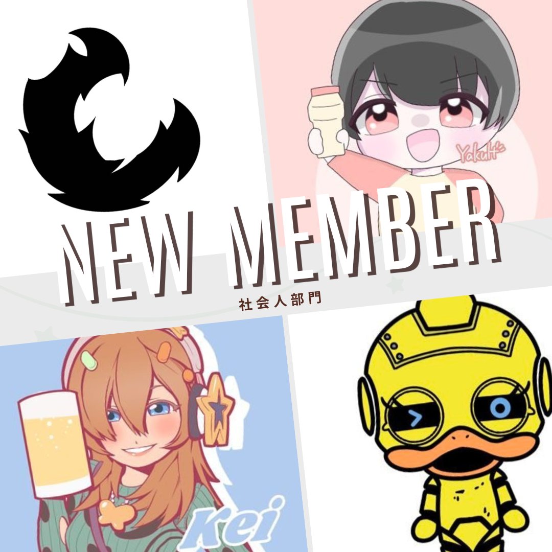 【NEWメンバー加入のお知らせ】

社会人部門
Yakult(<a href="/yakkunn07/">Yakult</a>)
けい(<a href="/kei00yui/">けい🍺𓈒𓏸</a>)
Nagapiyo (<a href="/Nagapiyo25/">Nagapiyo</a>)

みなさまに応援していただけるよう
Cue.一同、より一層頑張っていきます。
よろしくお願いいたします。