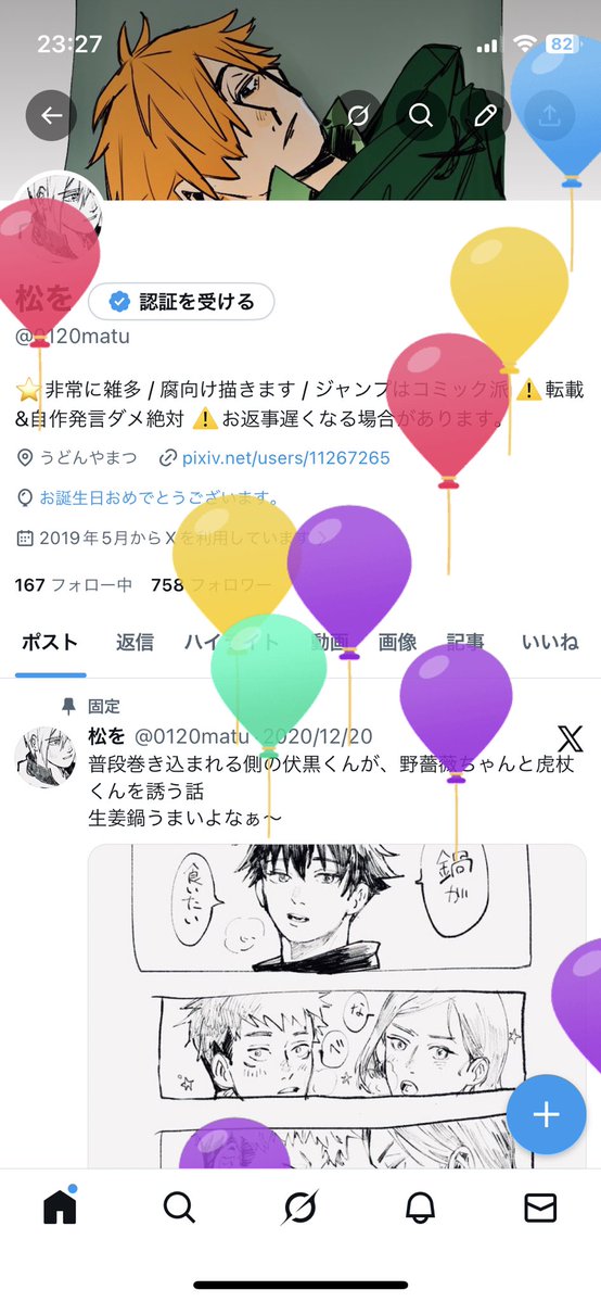 今日でした！
たくさんの友からメッセージもらえて超ハッピー侍