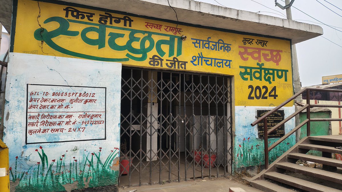 MUNEESH95907757's tweet image. @rampurpolice @DmRampur @myogiadityanath @narendramodi @Uppolice सार्वजनिक शौचालय का सच,
हकीकत में स्वच्छ सर्वेक्षण का कोई नहीं रखवाला, हमेशा लगा रहता है ताला, पहाड़ी गेट रामपुर में  शौचालय बना, खंडहर, सिर्फ नाम है,इसका इस्तेमाल नहीं किया जा सकता क्या? राहगीर कहां जाएं?