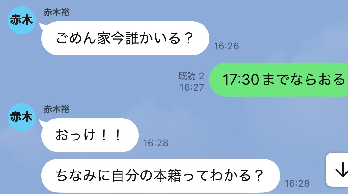 SHIMEGI25's tweet image. 急に怖いこと言ってきて何やと思ったら
証人になってくれとのことでした！！
赤木おめでとう！！