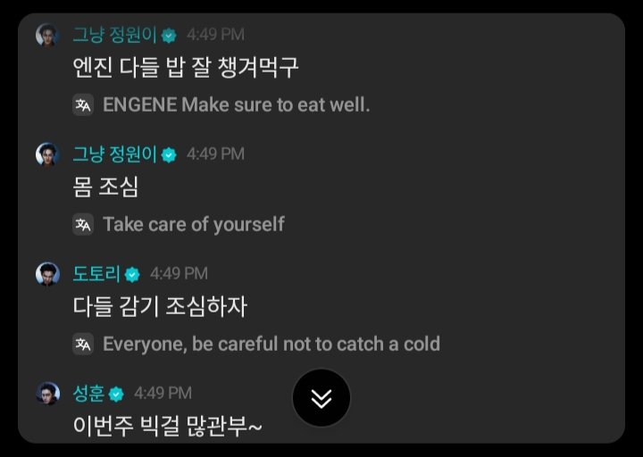 enhypenupdates's tweet image. [ #엔하이픈’s Reply ] 260120

🦊: Yoohoo~
🦊: It's good
🐺: 🙌🙌🙌
🐧: You've worked hard today everyone
🐈‍⬛: It's nice
🐆: Oh yeahh
🐧: Be careful not to catch a cold
🐈‍⬛: Good vibes
🐈: ENGENEs, make sure to eat well everyone
🐈: Take care of yourself
🦊: Let's all be careful not…