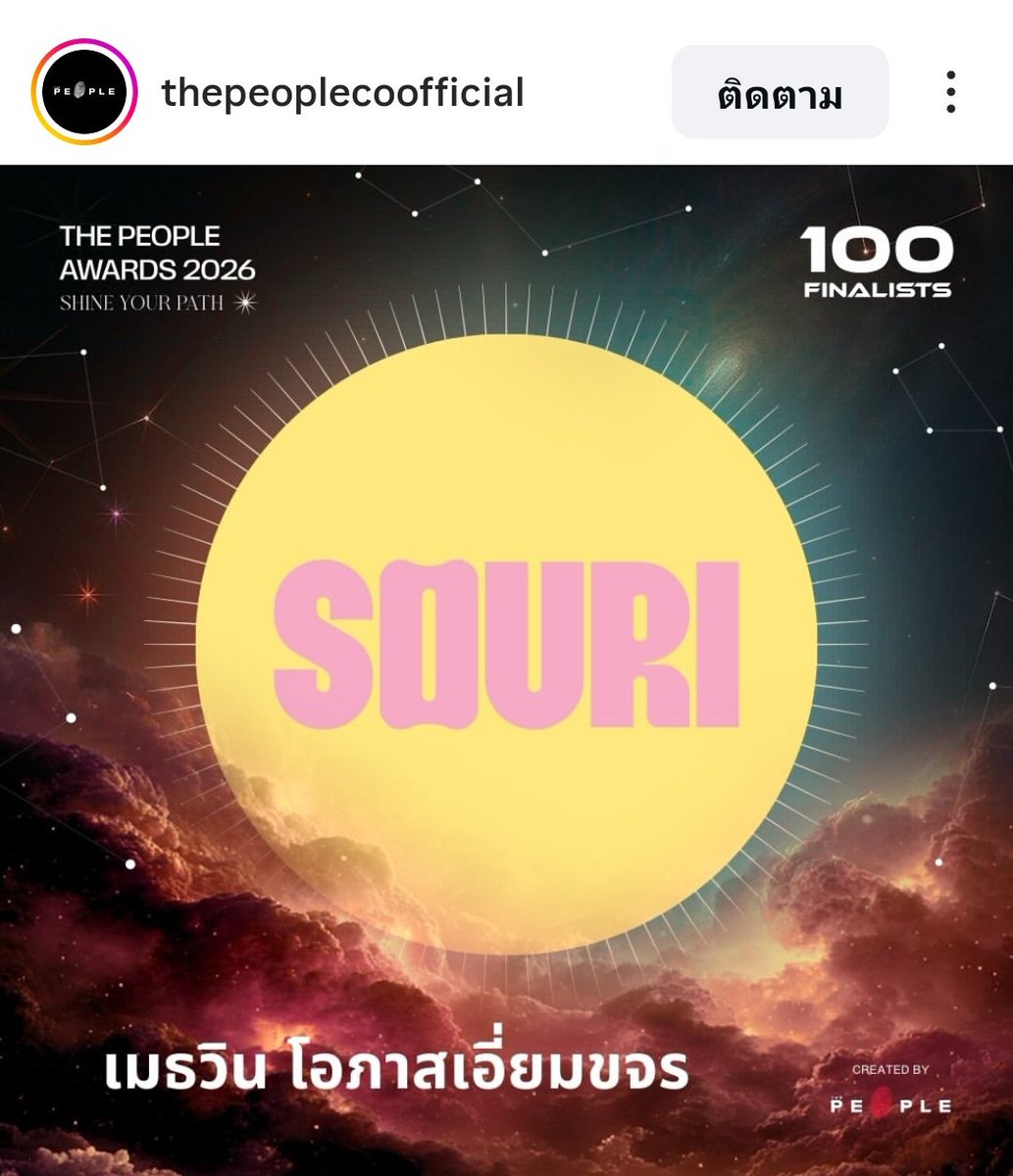 supportwinth's tweet image. Thepeoplecoofficial Update 

ยินดีกับน้องวินด้วยค่ะ

#winmetawin 
#thepeopleAwards2026
#Souri