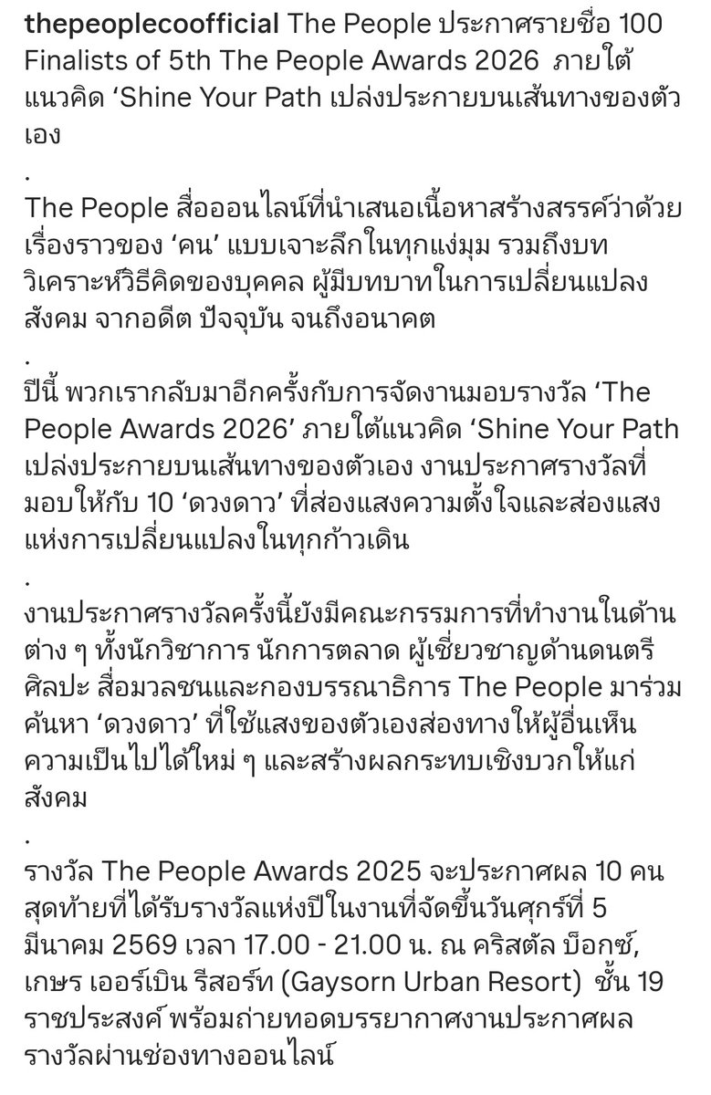 supportwinth's tweet image. Thepeoplecoofficial Update 

ยินดีกับน้องวินด้วยค่ะ

#winmetawin 
#thepeopleAwards2026
#Souri