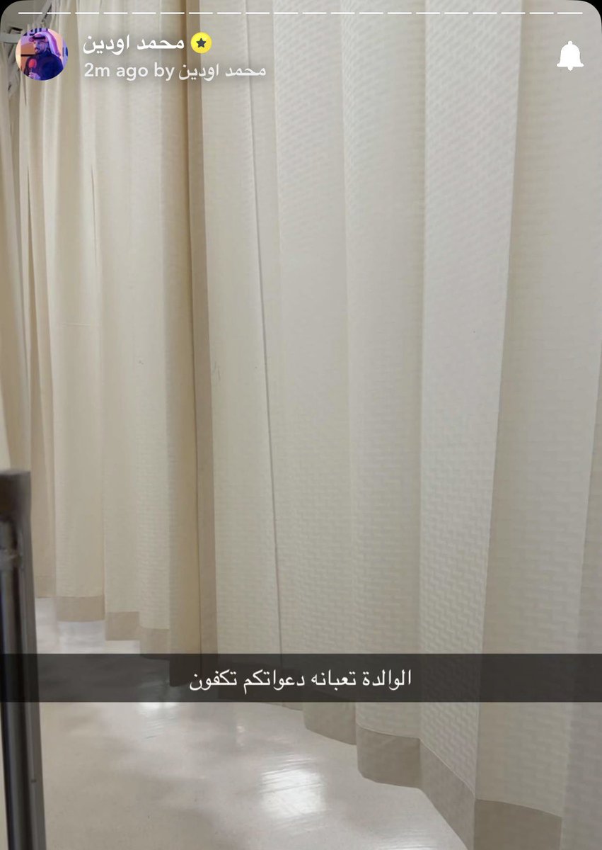 thedivaoftw's tweet image. {ومَا كَان الّلّه لِيُعْجِزَهُ مِن شَيء}

اللهم إشفي والدة محمد اودين و طهر جسدها وانثر فيه العافية اللهم ألبسها ثوب الصحة والعافية عاجلاً غير آجل يا أرحم الراحمين