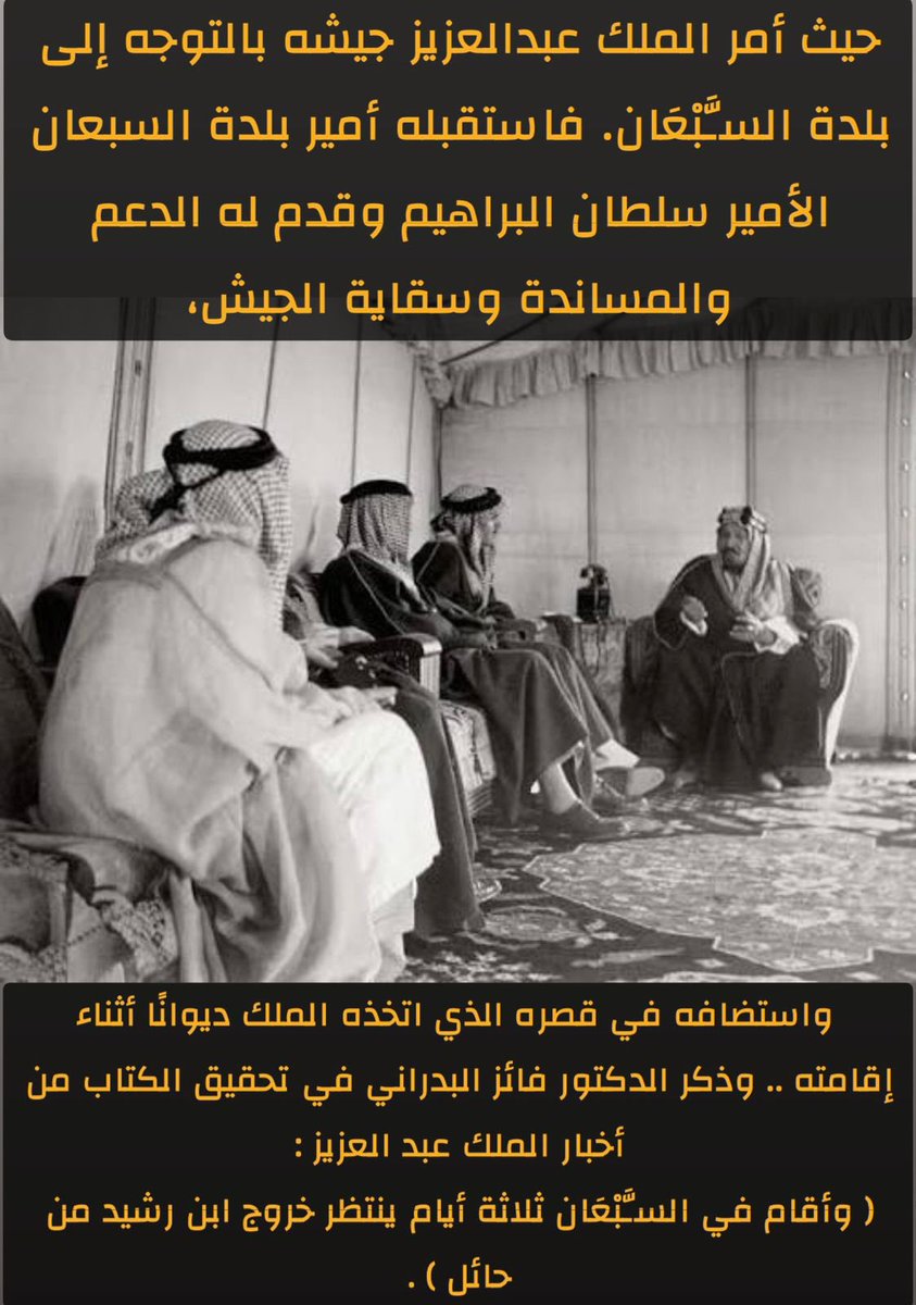 البراهيم من المفيد من بني تميم tweet media