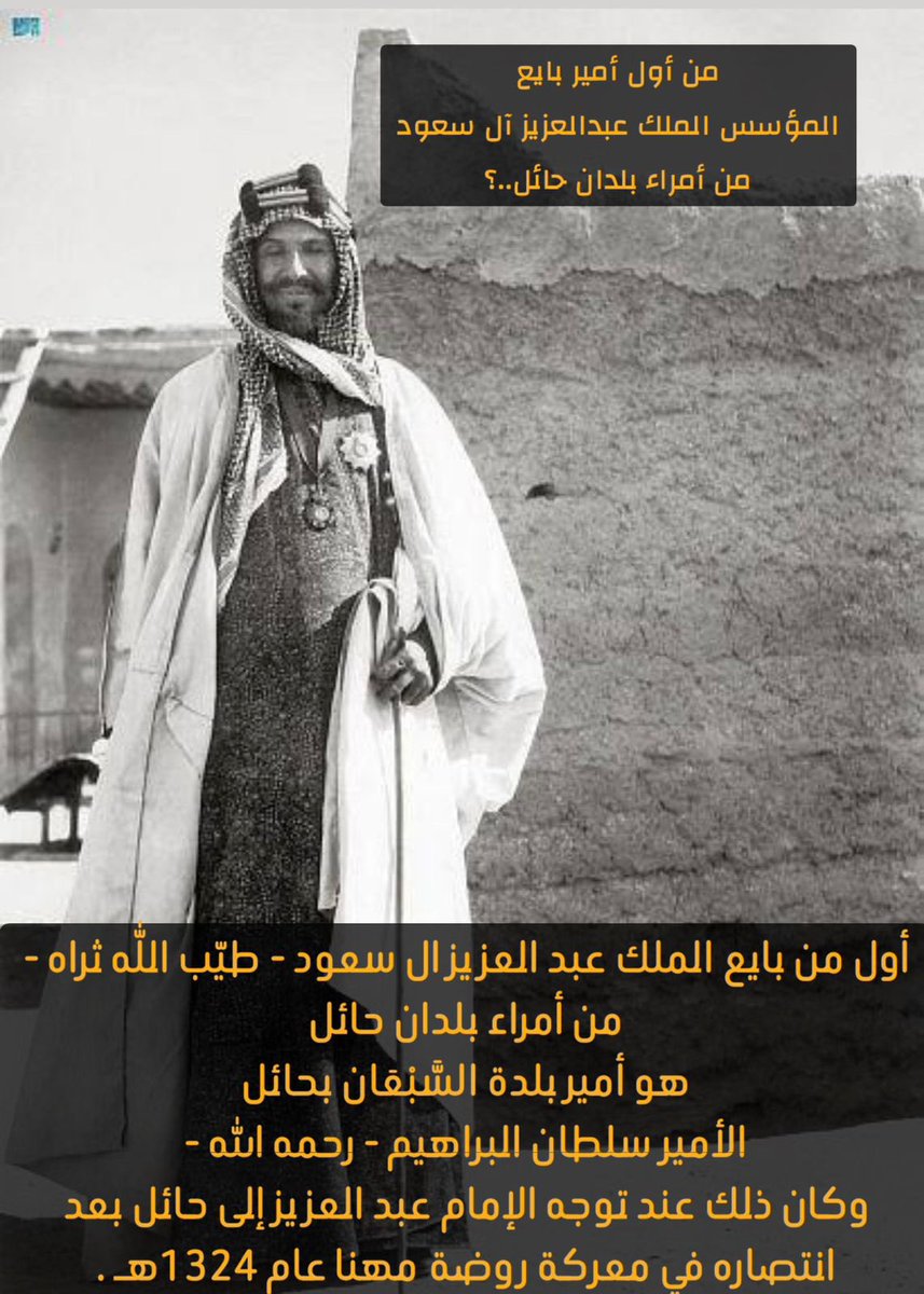 البراهيم من المفيد من بني تميم tweet media