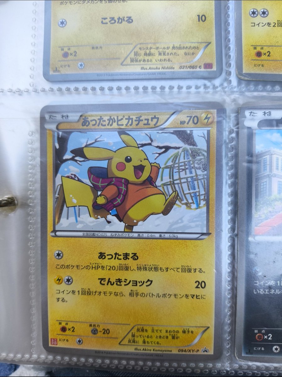 MarioEscrup09's tweet photo. @POKESTOCK_ES Buah yo esa la pillé importada de Japón con un album y por la cara estaba este pikachu que vale como 200€ asi que casi hasta gané dinero jaja https://t.co/QPRHhUh7zx