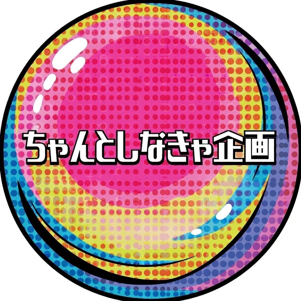第3回公演の打ち合わせでした。
充実した話し合いをさせていただき胸躍る月曜日。
続報カミングスーンです。
#ちゃんとしなきゃ企画