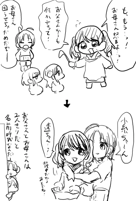family 