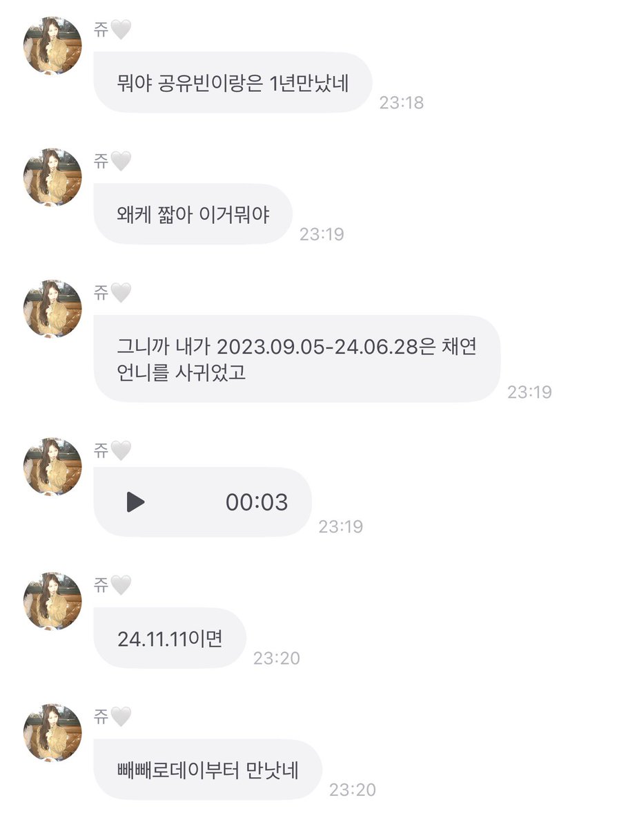 pause38_'s tweet image. 연애 기간 왤캐 짧은지, 누가 고백했는지 궁금해 하는 거 얼탱X  ㅠㅠㅠ ㅋㅋㅋㅋㅋㅋ