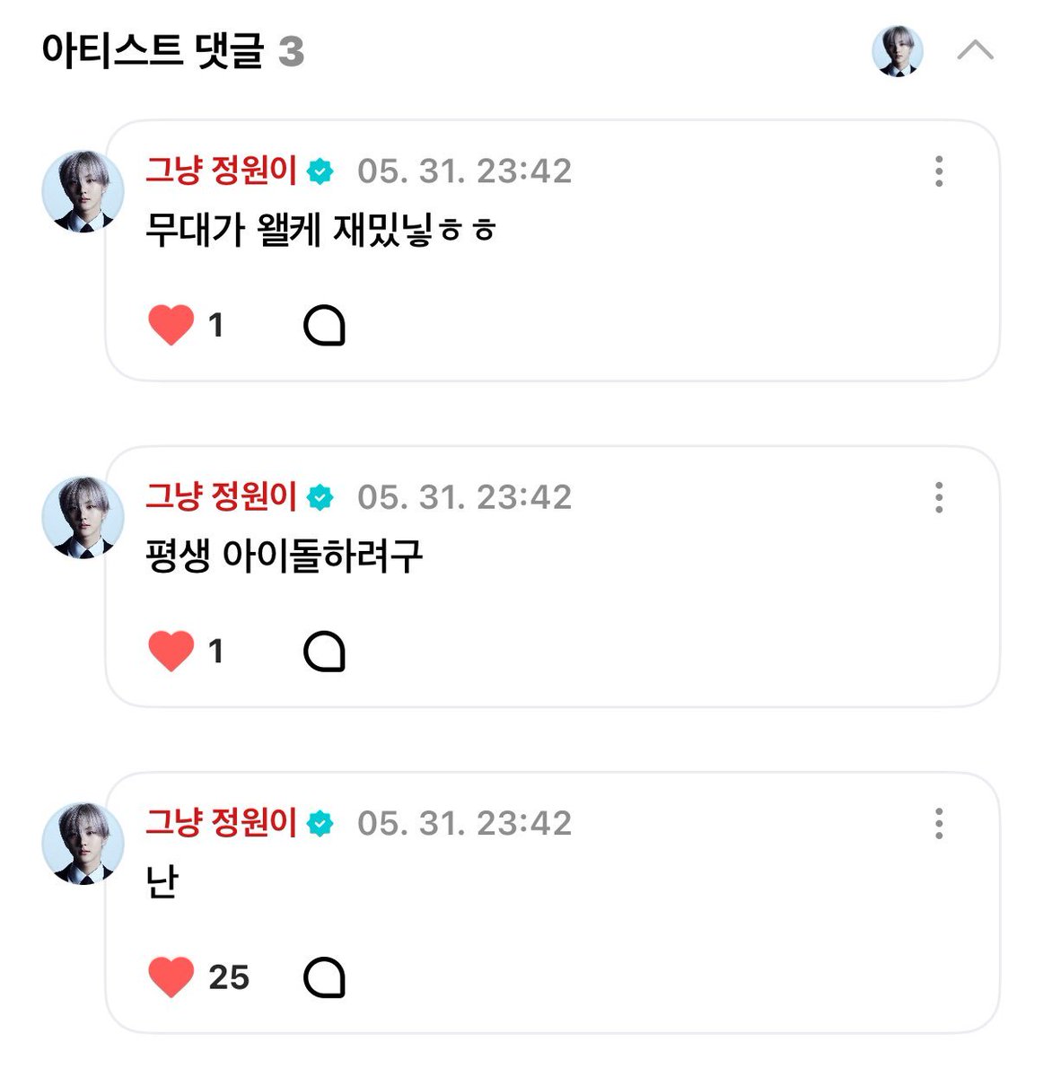 seekmool's tweet image. 코로나걸린 상태에서 이날 공연하고 나서
평생 아이돌 하고 싶다고, 무대가 너무 재밌다고 말한 애
덕분에 오살힘을 얻는듯