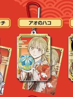 デジタル版 週刊少年ジャンプ 定期購読者限定 グッズ販売 WJ6・7合併号