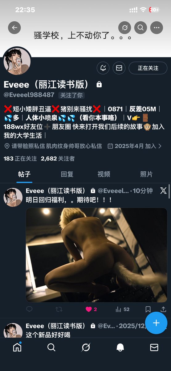 Chou_Shadow's tweet photo. 注意避雷防骗！！！
此号已被盗，不是模特本人在操作 https://t.co/6Lv7VUPUpn