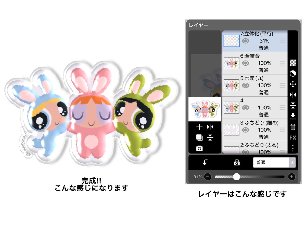 ぷくぷくシール風の加工についてまとめてみました( ᴖ ̫ᴖ )🫧💖
分かりにくいと思いますが、良かったら参考にしてください( ᴖ ̫ᴖ )ﾉｼ