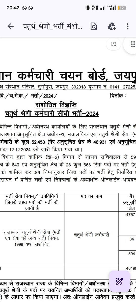 आज का ट्विटर ट्रेंड  <a href="/alokrajRSSB/">Alok Raj</a> का

भावी चतुर्थ श्रेणी कर्मचारी द्वारा 

#ISupportAlokRaj 
बस टाइम से भर्ती पूरी करवा दे
#चतुर्थ_श्रेणी_DV_शुरू_कराओं