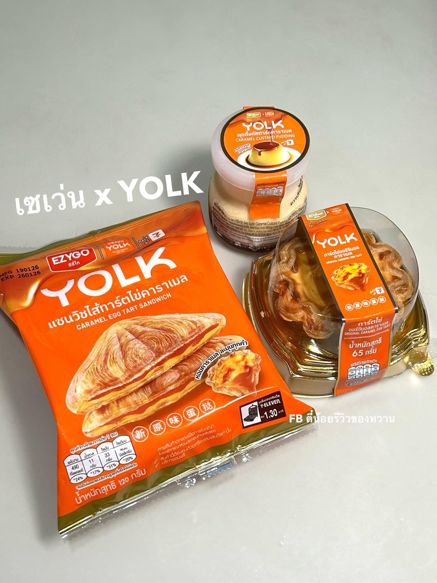 khhbmh2209's tweet image. แอบเห็นของ FB : ตี๋น้อยรีวิวของหวาน 👀
โซจึ้งเลยครับโยล์ค 👍🏻👍🏻🧡🧡✨✨
YOLK ตัวเบอเริ้ม YOLK แบบตะโกน มองจากที่จอดรถก็เห็นนนน 🥚✨🧡

#YOLK #YOLKThailand #YOLKx7ELEVEN