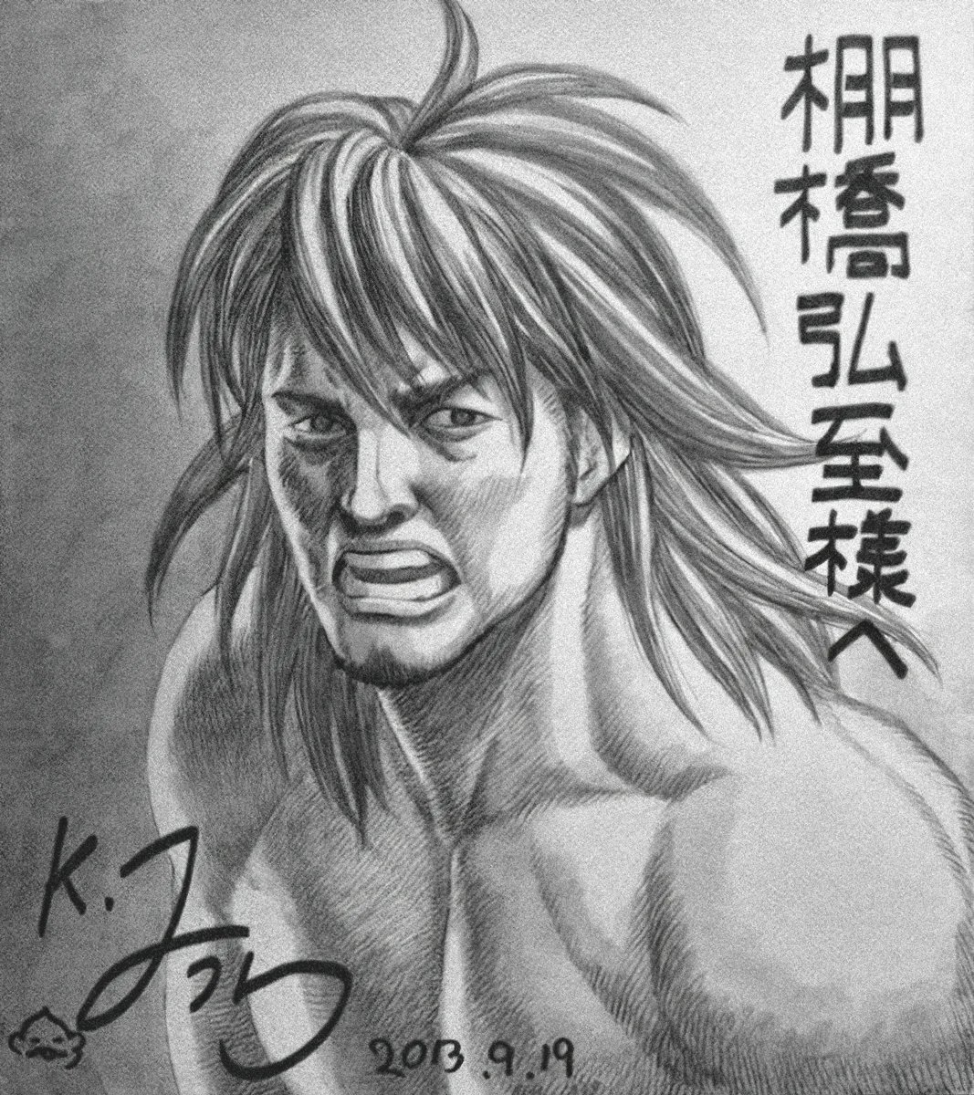 CiaranRH93's tweet image. Kentaro Miura, the mangaka of Berserk, drew Hiroshi Tanahashi in 2013!