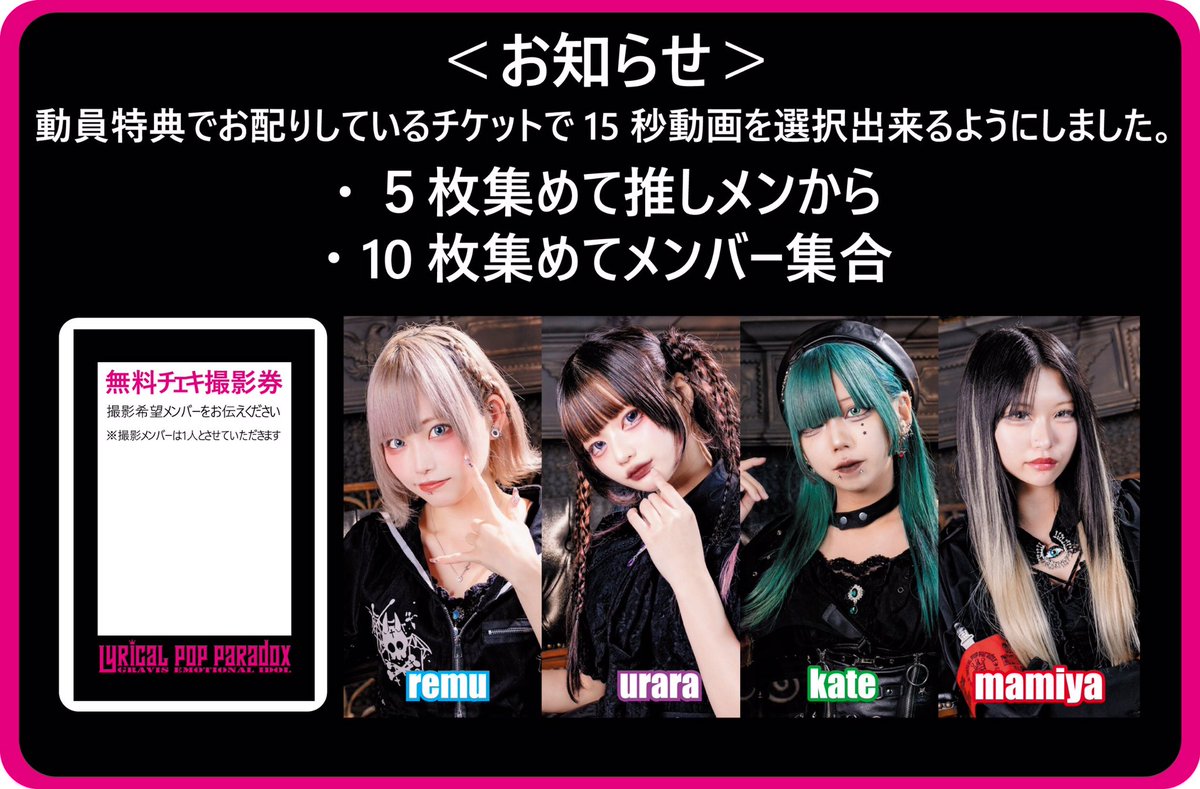 【値下げ交渉不可】なまはむこチェキ＆限定ポスター写真セット（特典フォトブック付） ☆新規特典:Xフォロー(公式、メンバー)でチェキ1枚 ☆動員特典券 1枚