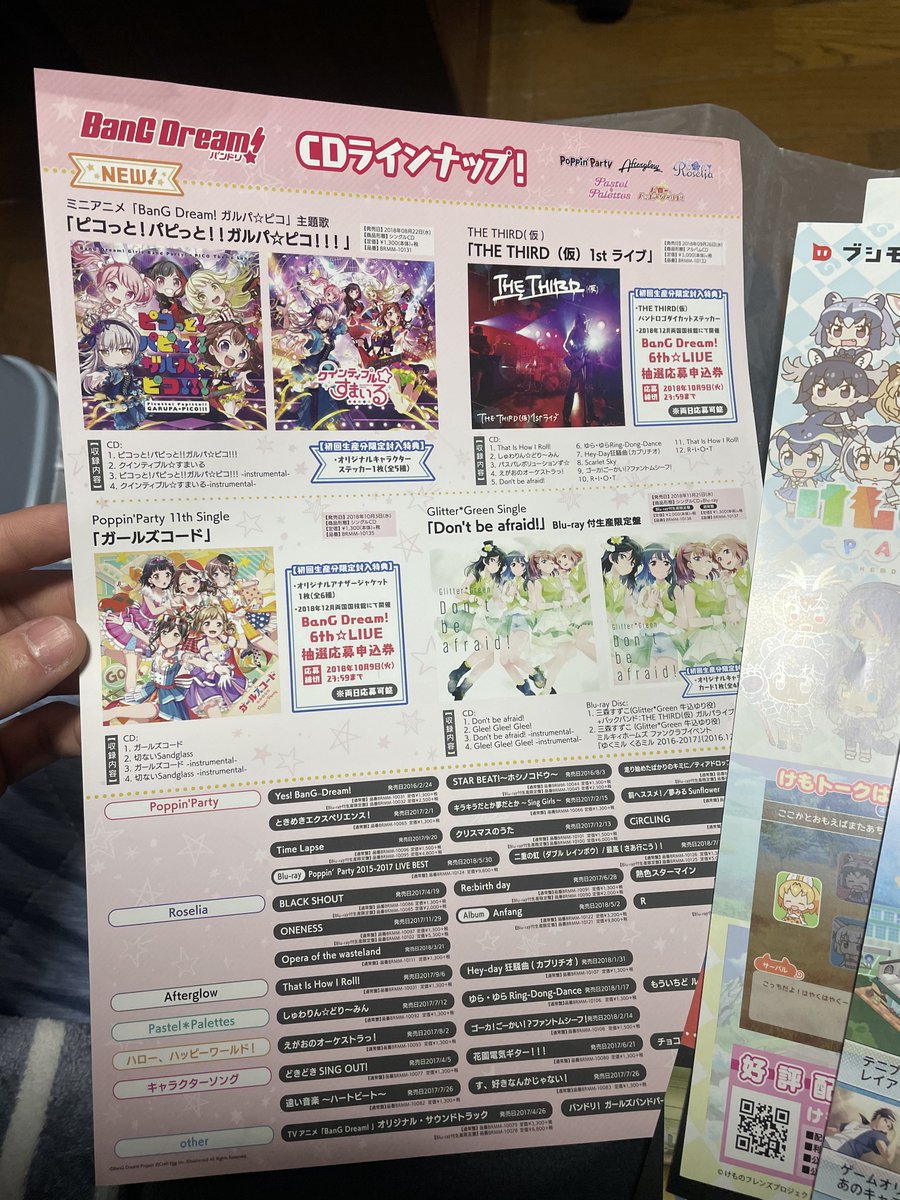 R34_Akatsuki's tweet photo. 雑誌入れ整理してたらガルパピコとか出てきてちょい感傷に浸ってる https://t.co/oHI8rmpW5Y