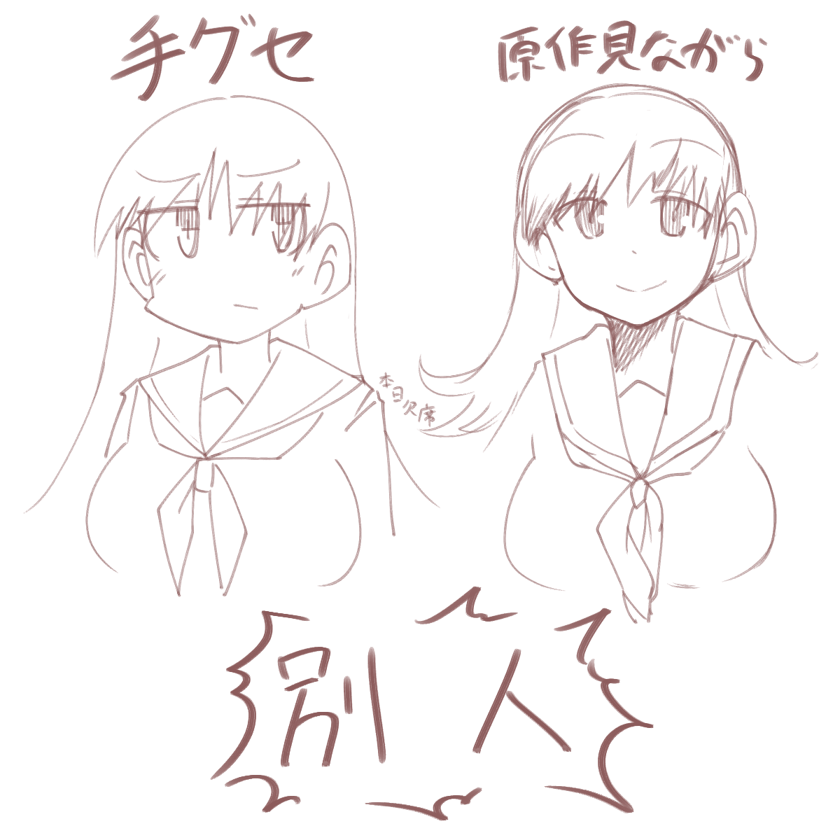 ガラパゴス大井っち 