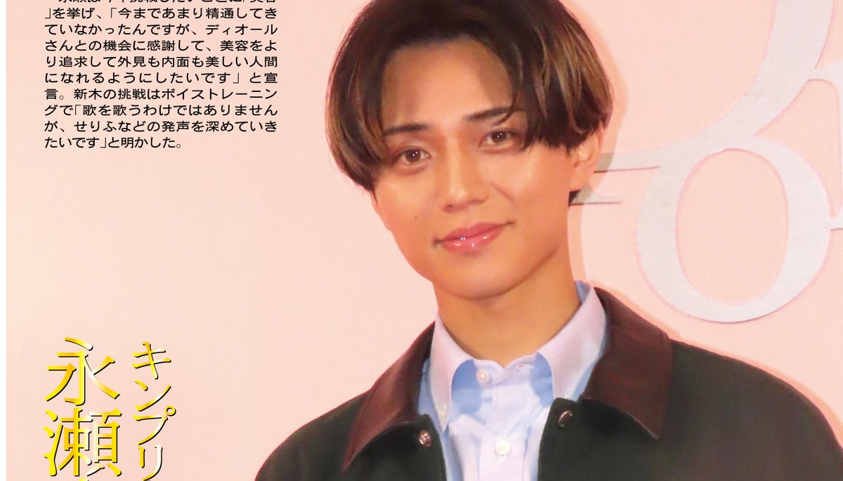 コンビニプリントならサンスポEXTRA きょう発売の商品は #キンプリ