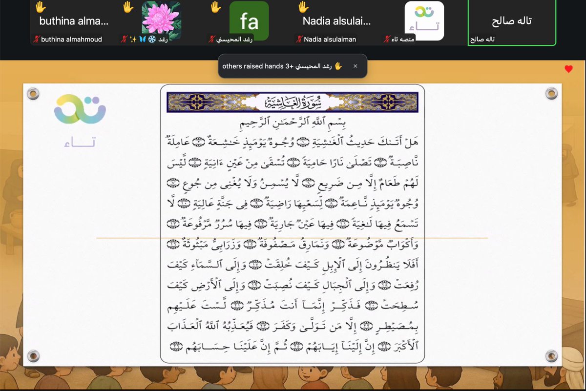 TaaEdC's tweet image. مبدعون برنامج مبين
يتعلمون… يشاركون… يبدعون 📚🌟
#تاء_المهارات #برنامج_مبين #طفل_مبدع