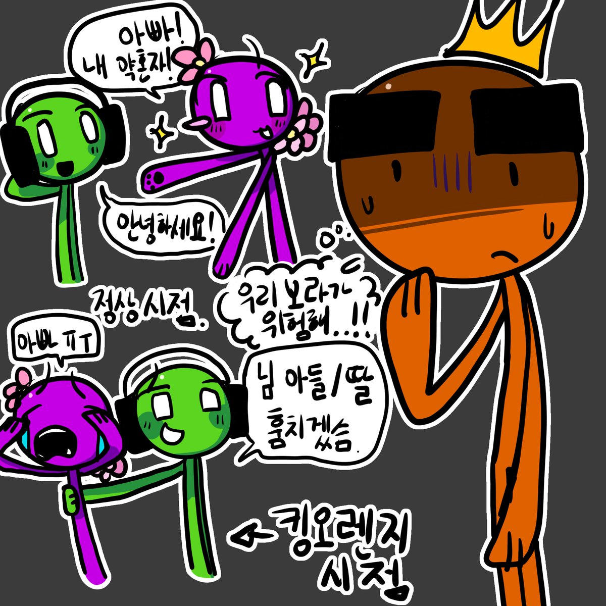Yellowblue_life's tweet photo. 킹오렌지는 걱정이 많을까요? #kingorange #Purplexgreen #greenxpurple #Green #Purple #alanbecker #alanbeckerfanart https://t.co/CDXHwQUaoL