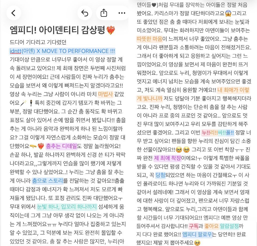 duu_o_o's tweet photo. @M2MPD #MOVE_TO_PERFORMANCE_아이덴티티
 기다리고 기다렸던 아덴이들의 무브투퍼포먼스! 그런만큼 꼭 사폴 가지고 싶어요ㅠ 저에게 인상깊었던 장면은 세가지 였습니다!! 자세한 감상평은 첫번째장 참고 부탁드려요ㅠㅠ!! 제발 저 당첨시켜주세용ㅠ누리폴라!!엠피디 좋아요, 팔로우, 알림설정까지 다 완료💗 https://t.co/NCEZQFwjGI