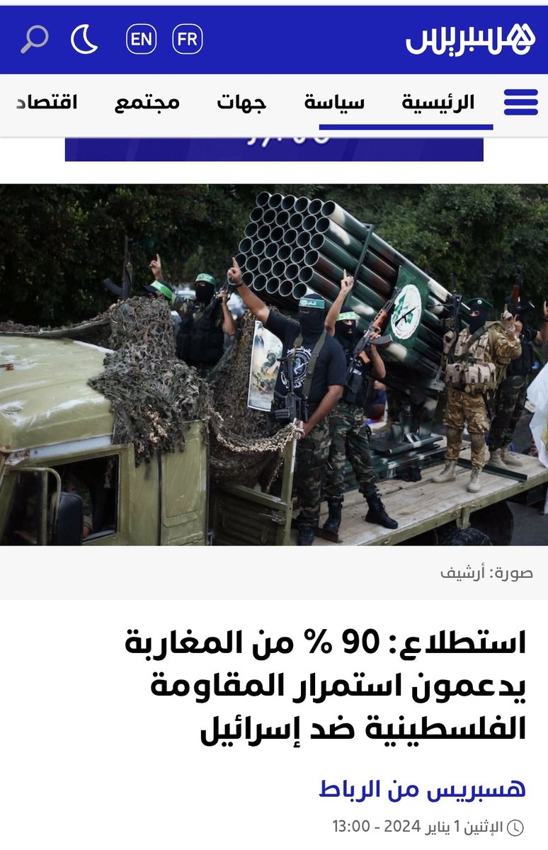 hajar05444's tweet photo. إحقاقا للحق أكثر فئة في المغرب دفاعا عن قضايا العرب والمسلمين خصوصا قضية فلسطين هم " البربر " وهذا أمر لا ريب فيه ، فقط فئة قليلة من أبناء تمزغا الكبرى  ( #عصابة_التمزيغ الكارهة للمغاربة والعرب ) ، من يحاولون إيقاع المغاربة في فخ الصهينة بدعوى حقوق الأمازيغ المهدورة زورا وبهتانا،  وتصوير إسرائيل بأنها الداعم الأساسي لهم في  إثبات هويتهم وحقوقهم

#المملكة_العربية_المغربية
