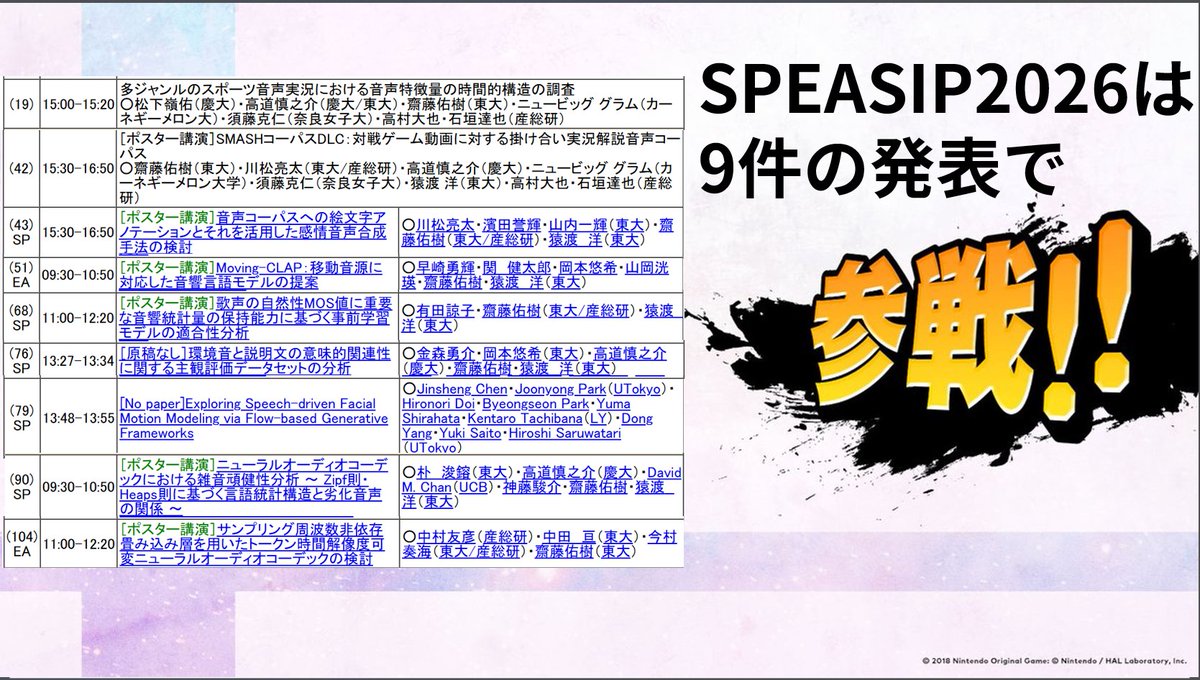 Yuki Saito tweet media