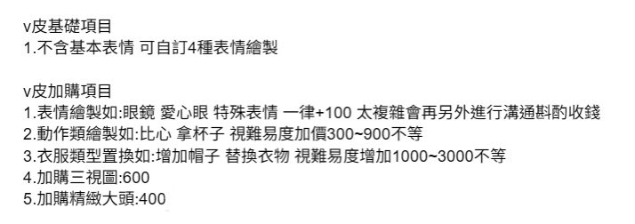 sea_glass2026's tweet image. #繪圖 #V皮 #Vtuber

✧ V皮繪製 ✧

負責繪師｜泱姆姆 @my2379195872052 

-

✧ 詳細價目與範例請參考以下內容 ✧

可另加購BGM製作
詳細可私訊詢問配合曲師

有意願委託者可直接私訊✨