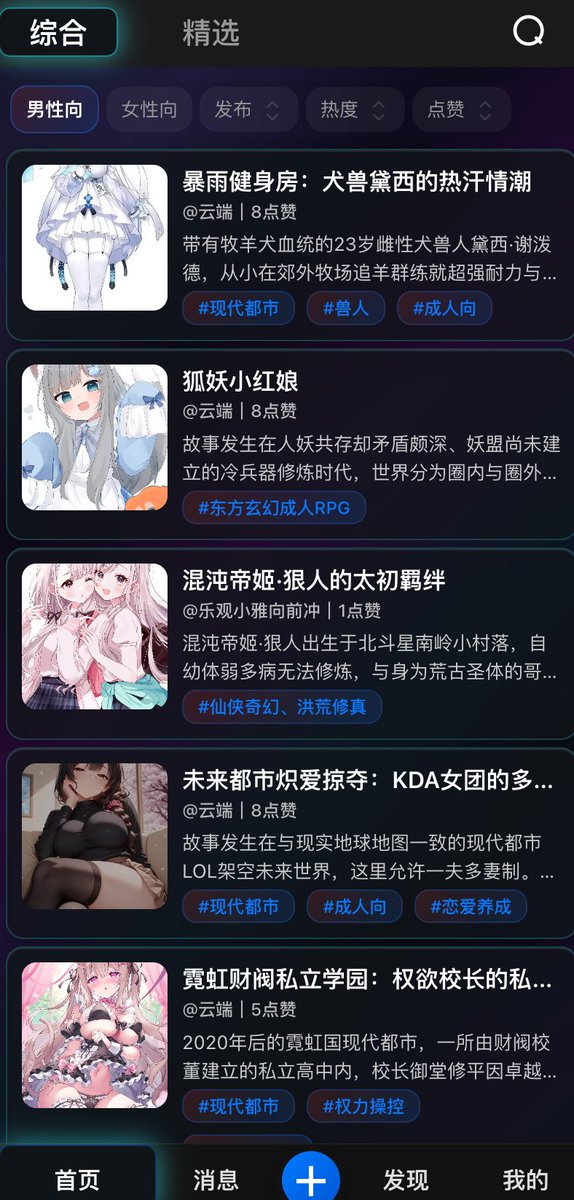AI情感无限制聊天 tweet media